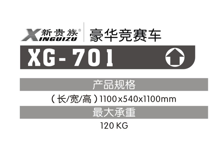 xg-701-2